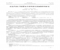 反應(yīng)等離子熔覆復(fù)合材料涂層的耐磨性研究