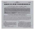 鑄鋼件內(nèi)孔等離子弧噴焊修復(fù)技術(shù)