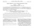 等離子熔覆WC-Ni/Fe梯度涂層的組織與性能