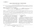溫度對(duì)低溫雙輝等離子滲鉻的影響