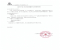 董倩《信用中國》欄目組對(duì)我司專訪視頻轉(zhuǎn)播平臺(tái)及時(shí)間安排表