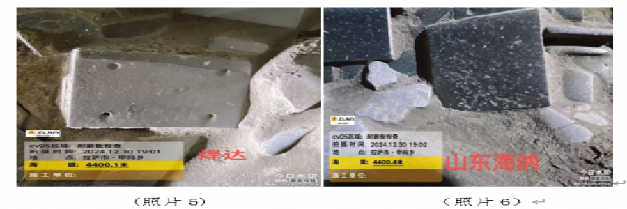 巨龍銅業(yè)碎礦車間耐磨板試驗(yàn)報(bào)告